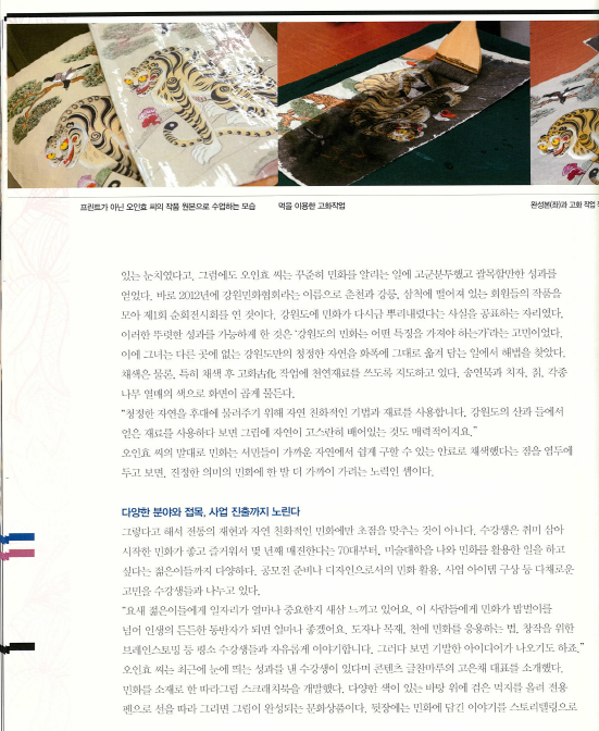민화 잡지 3.png